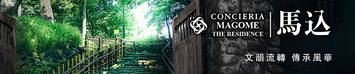 CONCIERIA 馬込 THE RESIDENCE