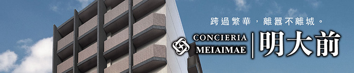 CONCIERIA 明大前