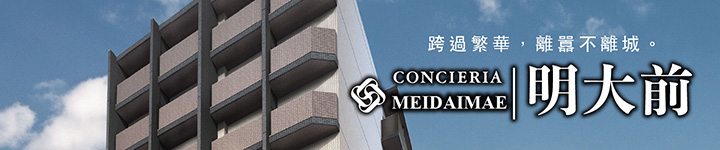 CONCIERIA 明大前