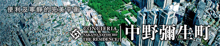 CONCIERIA 中野弥生町 THE RESIDENCE