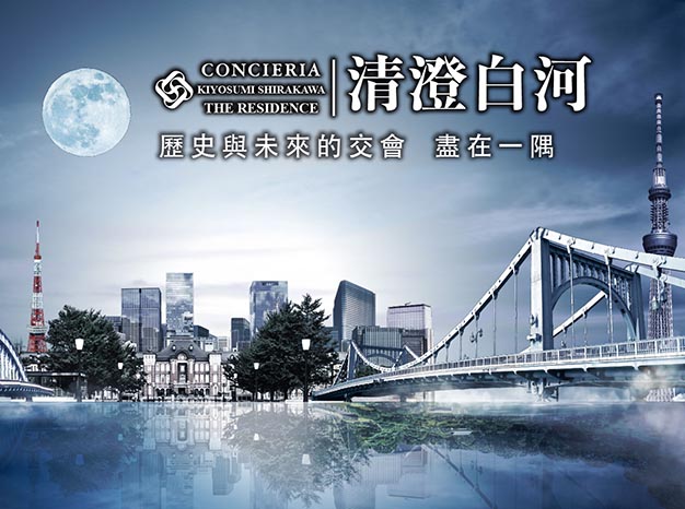 CONCIERIA 清澄白河 THE RESIDENCE