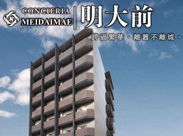 CONCIERIA 明大前