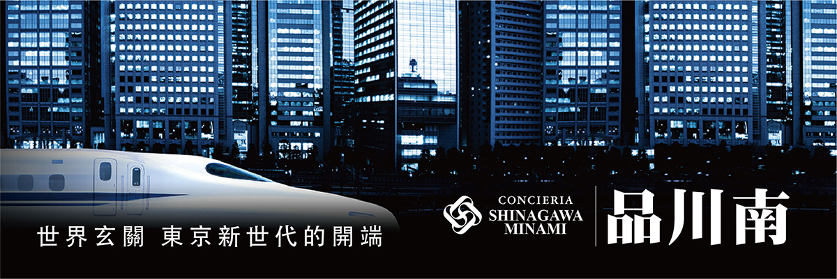 CONCIERIA 品川南 THE GRAND RESIDENCE