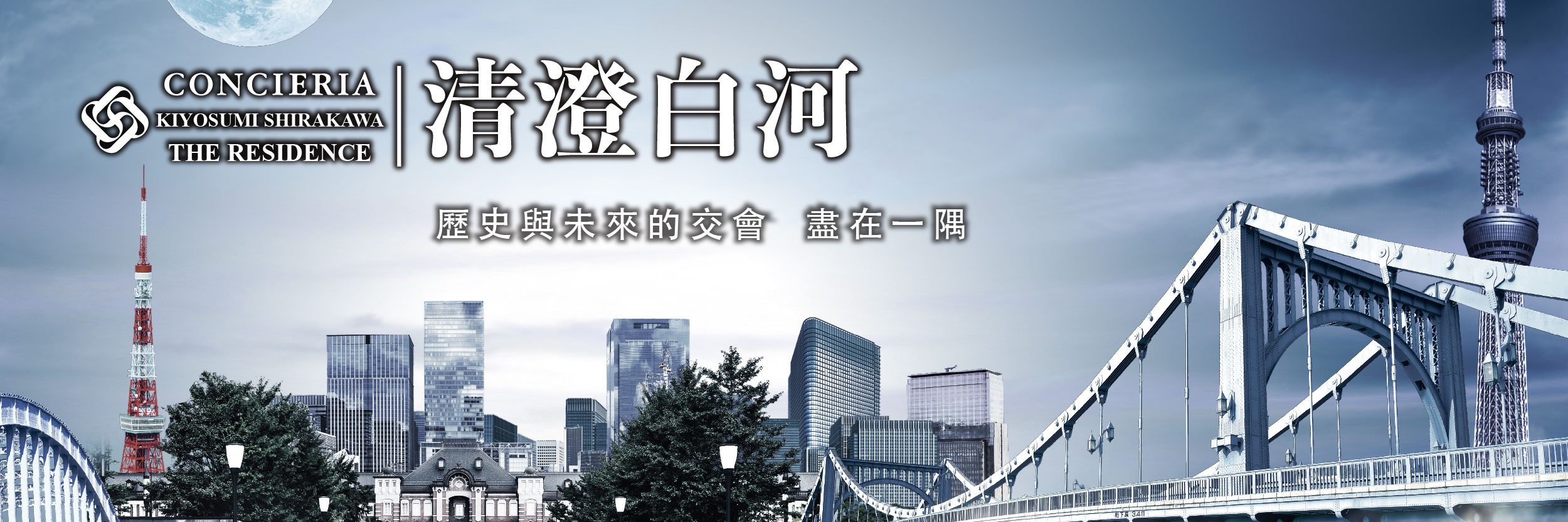 CONCIERIA 清澄白河 THE RESIDENCE