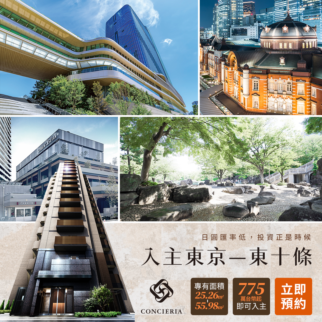 東京人氣住宅「東十条」全新建案說明會！|東京都心不動產股份有限公司